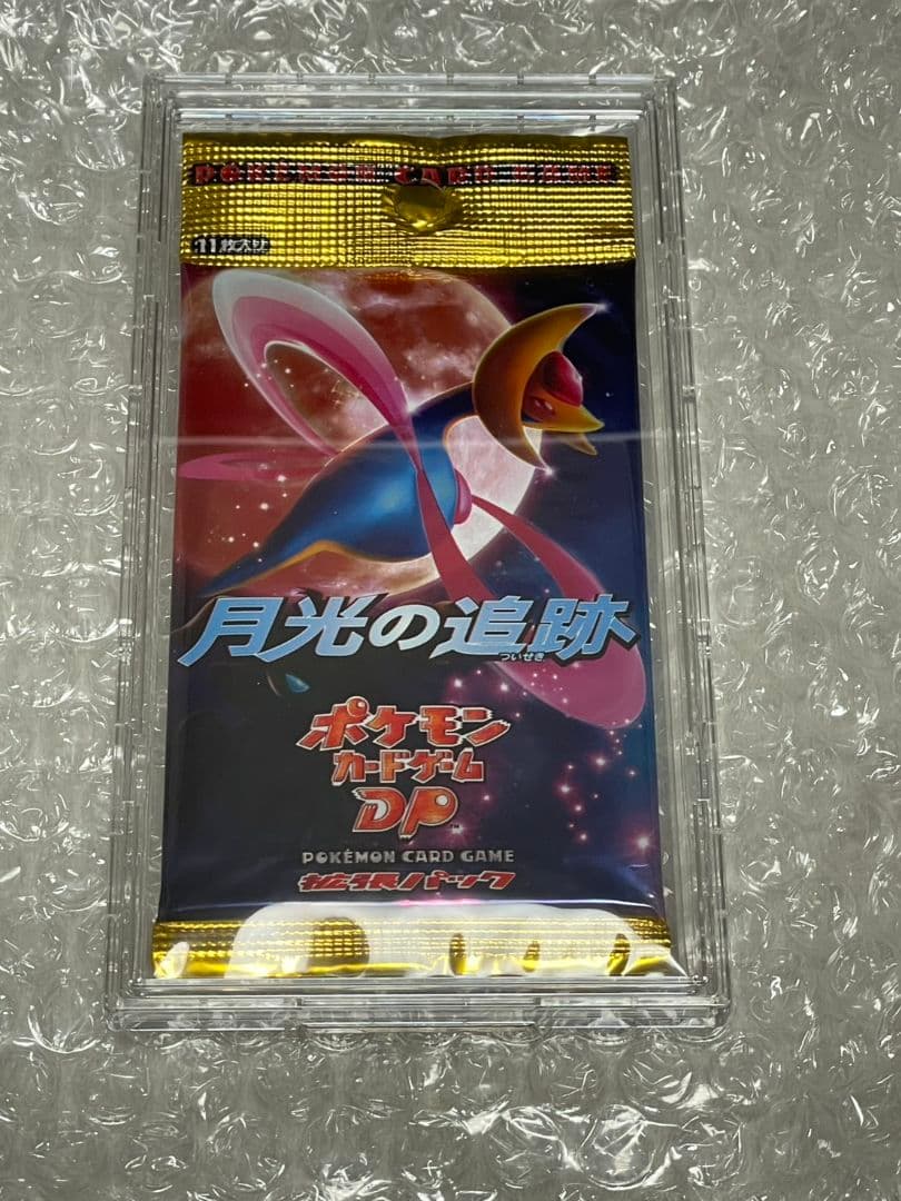 月光の追跡 未開封パック