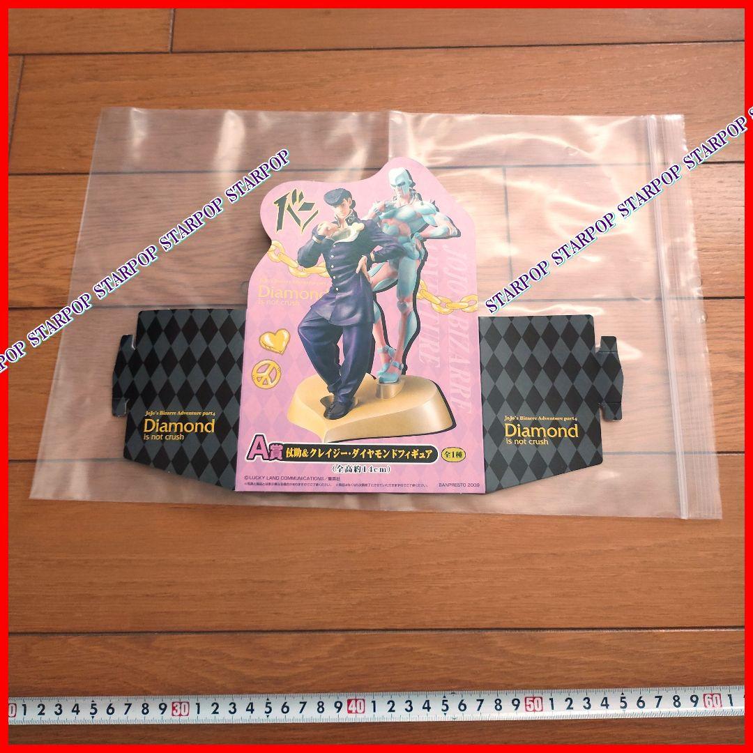 ジョジョの奇妙な冒険 販促品 POP 一番くじ JOJO 第四部 荒木飛呂彦