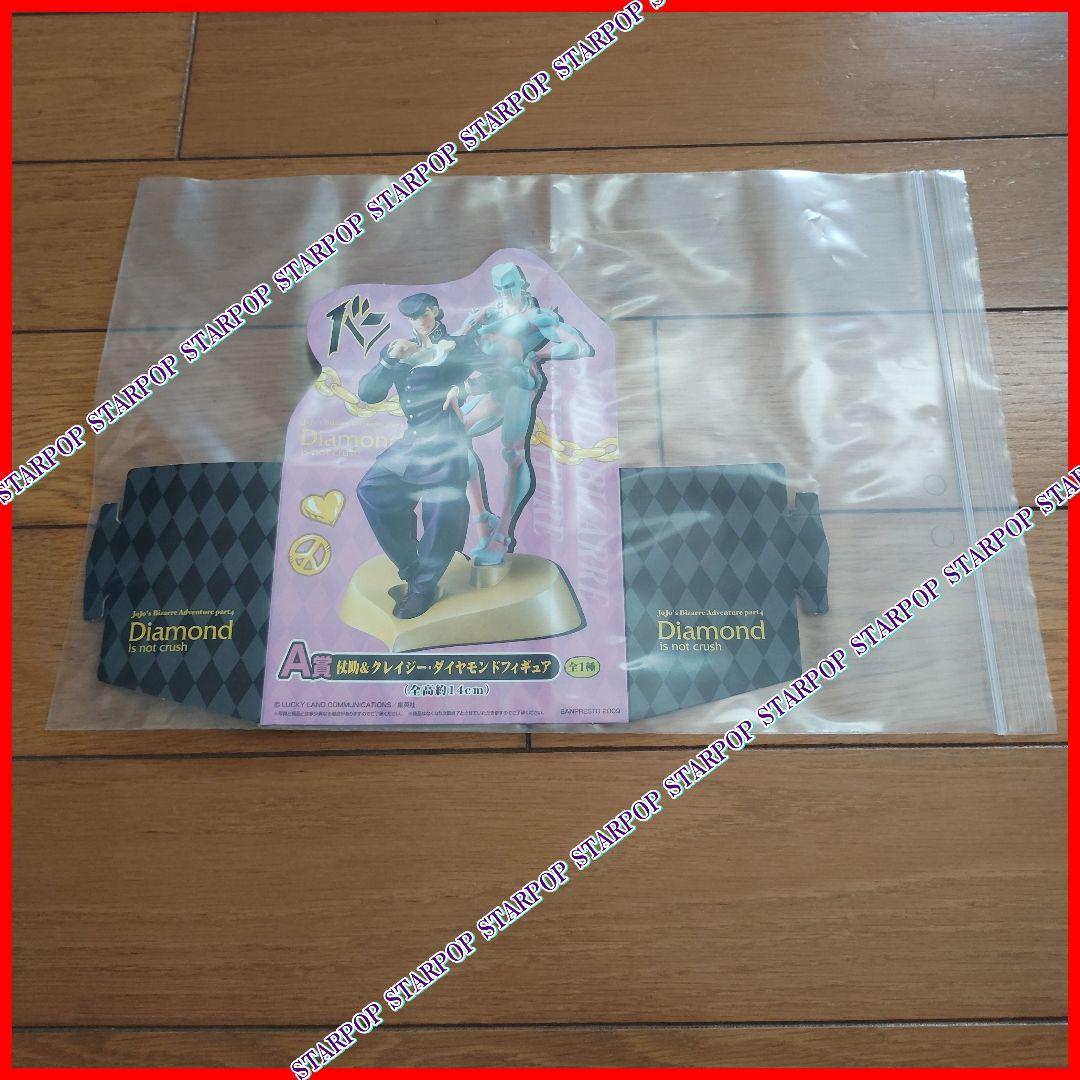 ジョジョの奇妙な冒険 販促品 POP 一番くじ JOJO 第四部 荒木飛呂彦