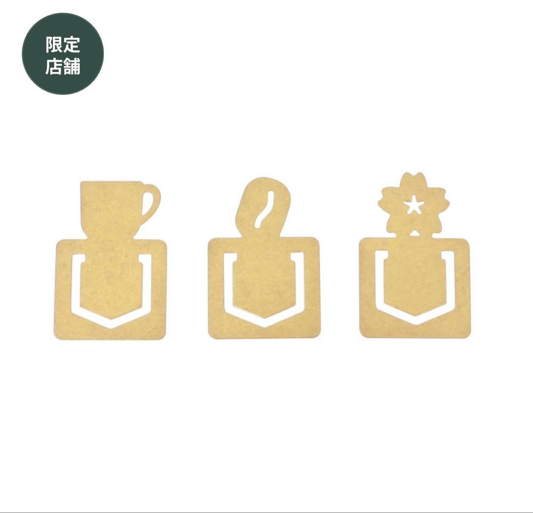 スターバックス ロースタリー トラベラーズノート ブルー　ブラスタグ