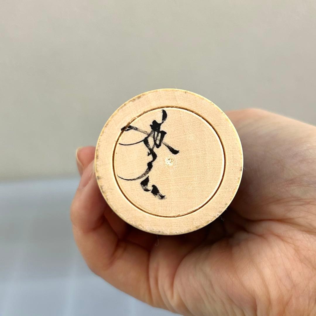 佐藤康広工人 こけし