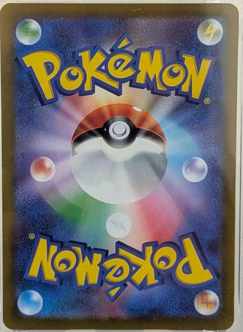 ピカチュウ PROMO SV-Pプロモカード 001/SV-P PSA10