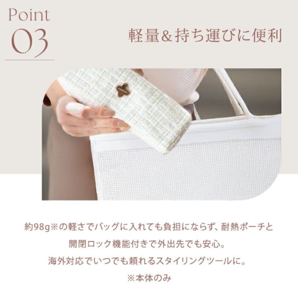 【新品】KINUJO　絹女　キヌージョ　ミニアイロン　ドゥー　KM001