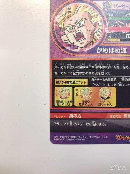 【美品》H2弾 孫悟飯＆セル セット