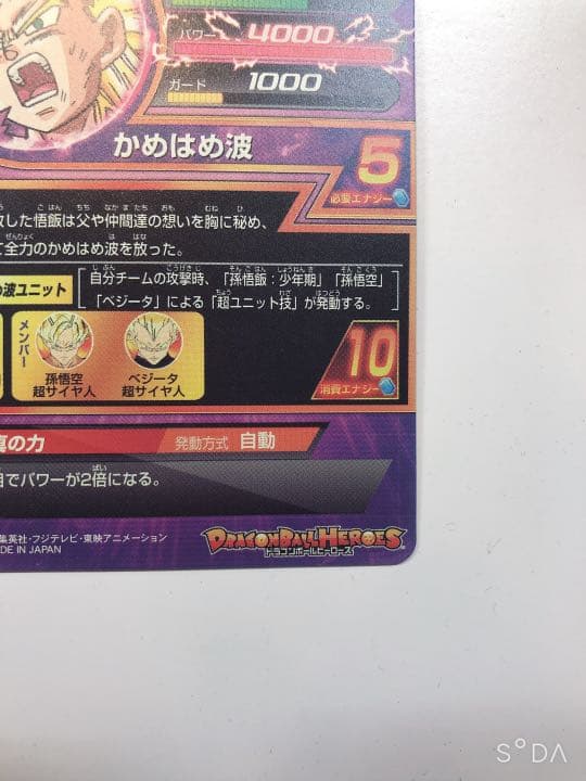 【美品》H2弾 孫悟飯＆セル セット