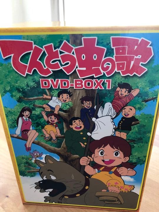 てんとう虫の歌　DVD-BOX １