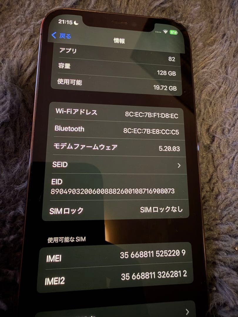 Apple iPhone 12 Pro SIM解除済み