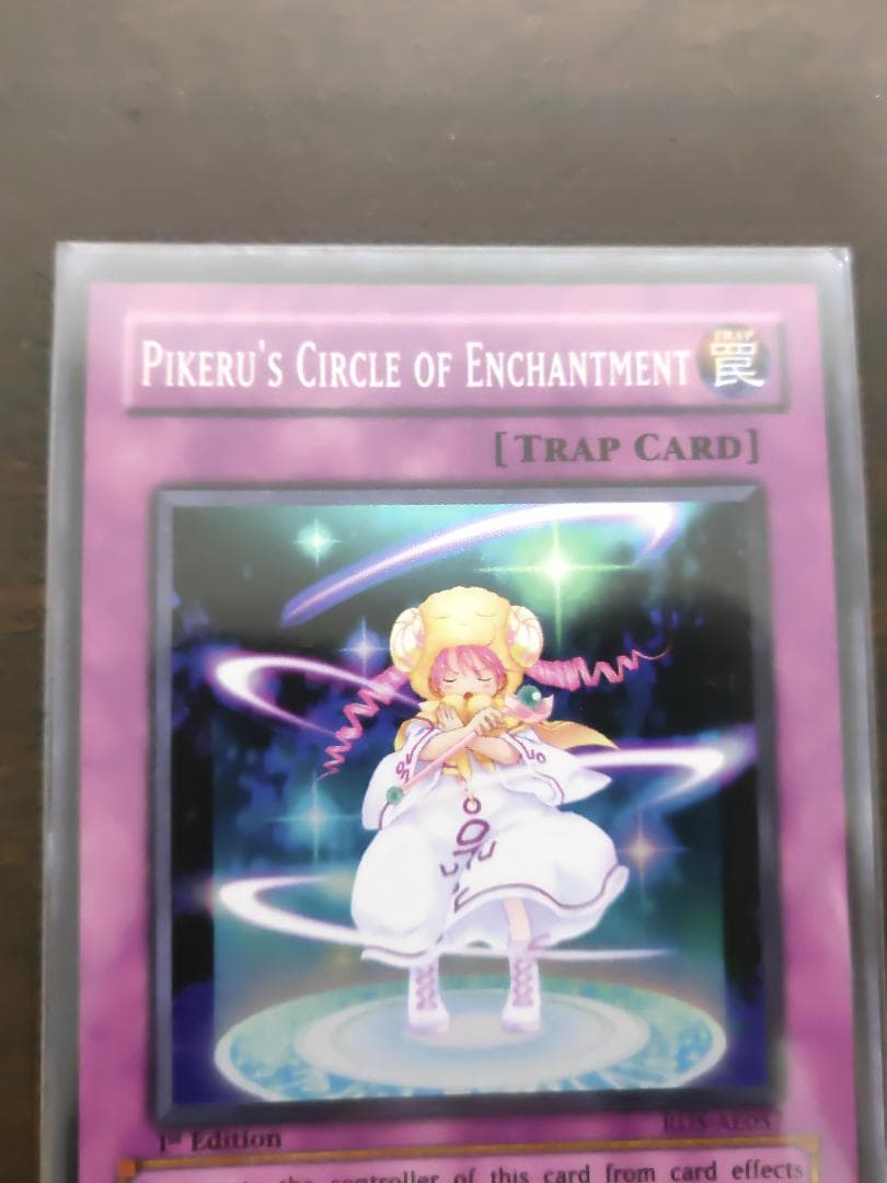 遊戯王 RDS-AE057 1st ピケルの魔法陣