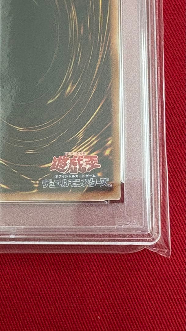 遊戯王 PSA8 青眼の究極亜竜20th