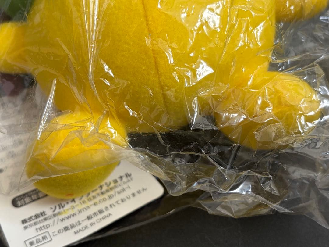 月姫 ぬいぐるみコレクション 第二夜 ソルインターナショナル きのこ