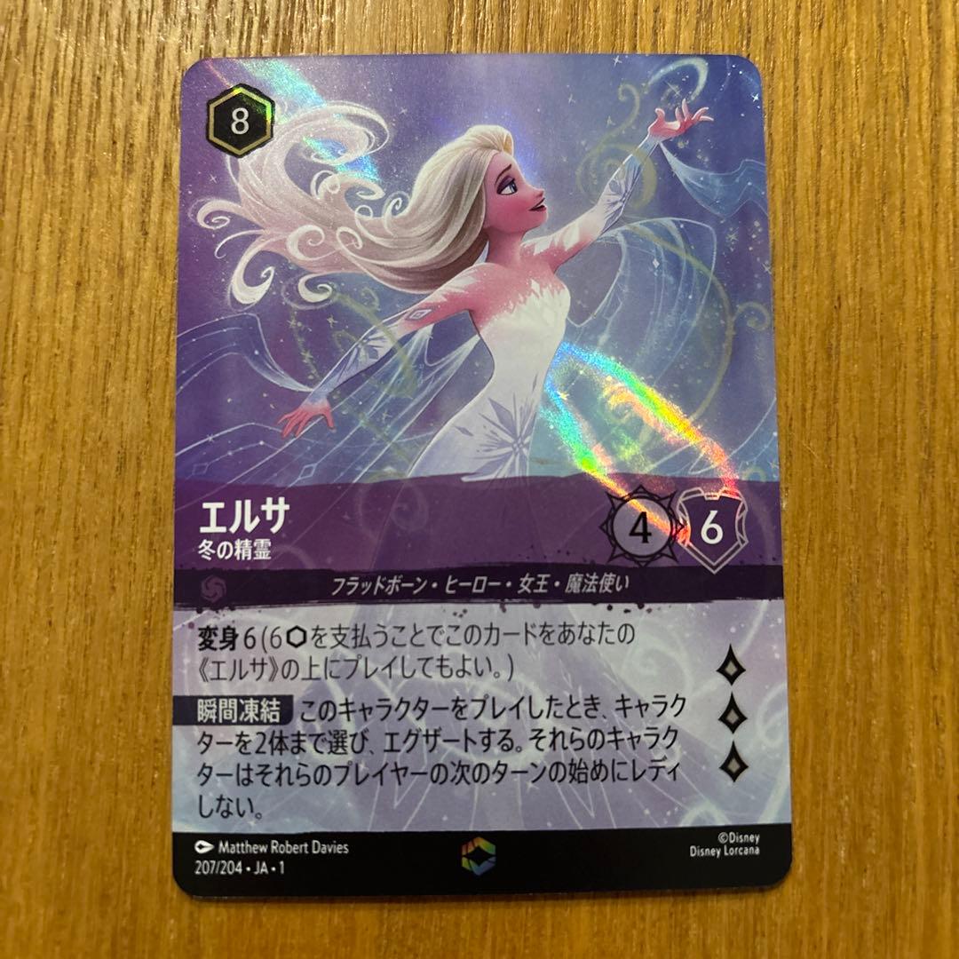 ディズニー　ロルカナ　エンチャンテッドレア　エルサ　冬の精霊