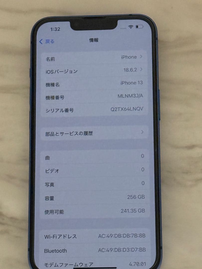 iPhone13 256GB ブルー
