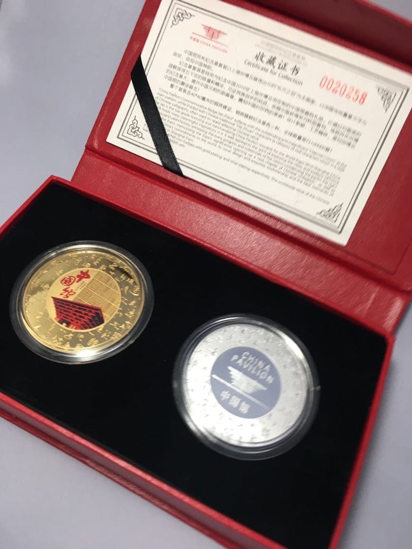上海万博2010 限定 中国館金銀 新品