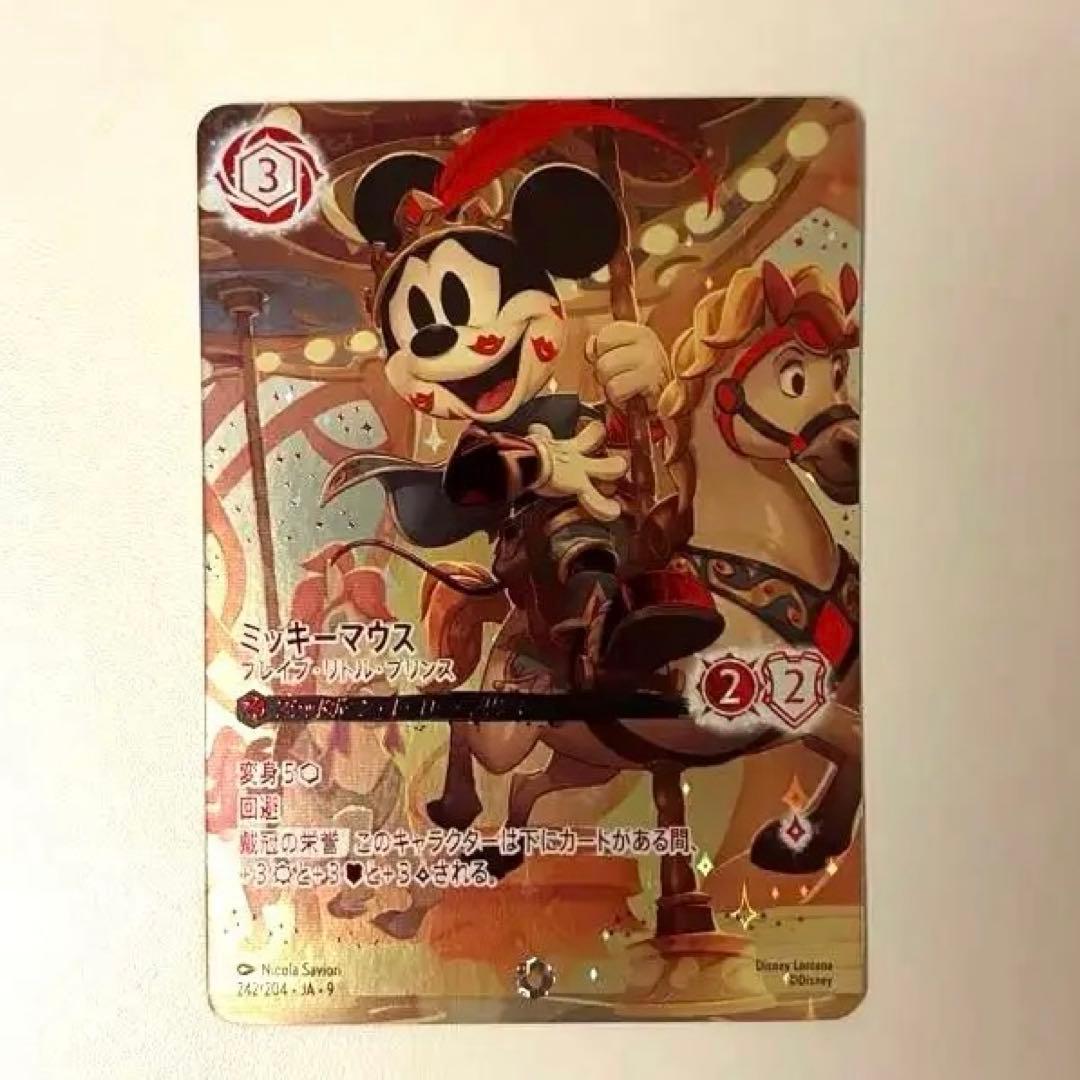 L*す様 ディズニーロルカナ LORCANA ミッキーマウス エンチャンテッド