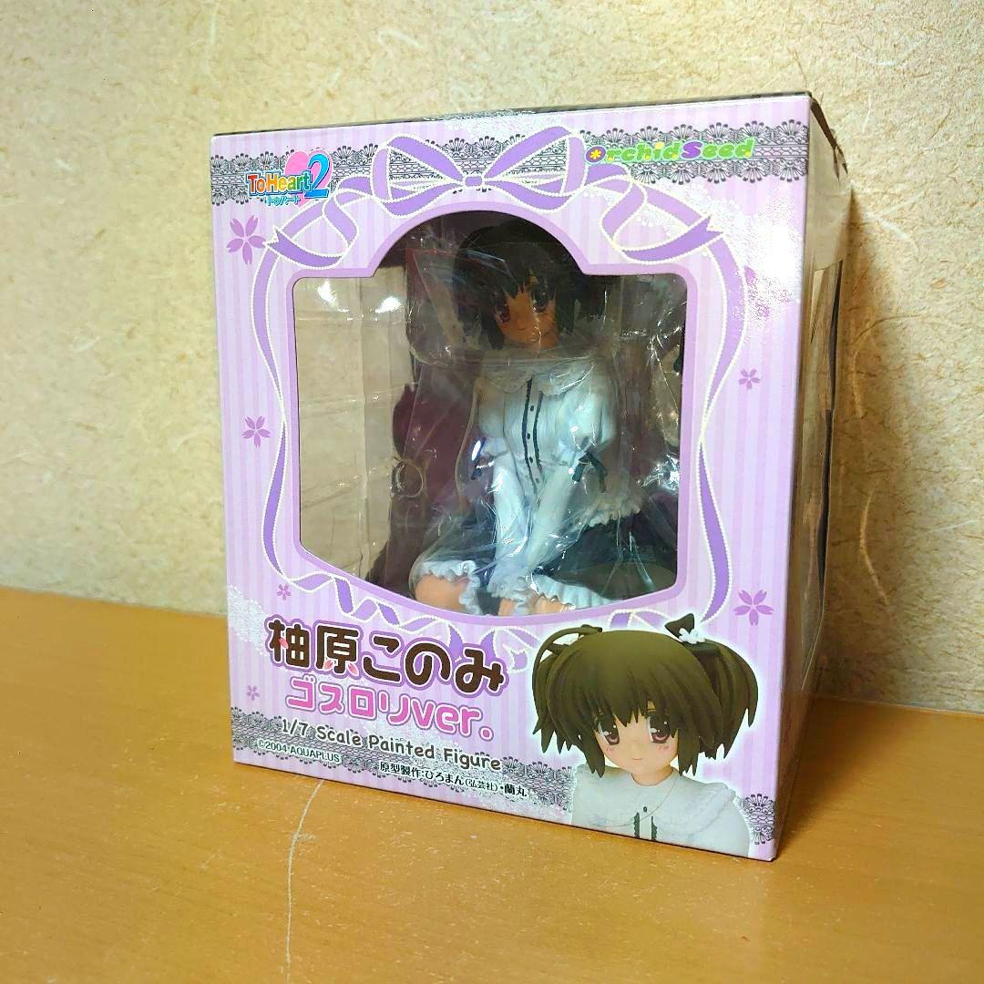 To Heart 2 柚原このみ ゴスロリver. 1/7 フィギュア