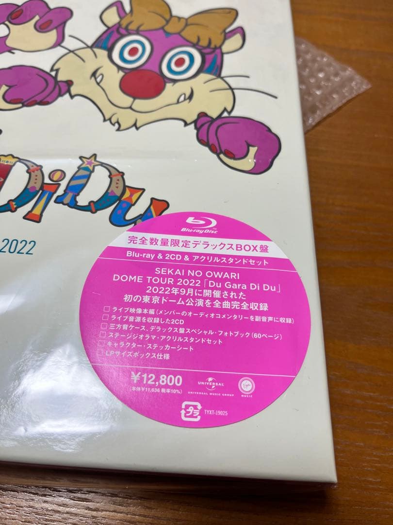 SEKAI NO OWARI/Du Gara Di Du デラックスBOX盤〈…