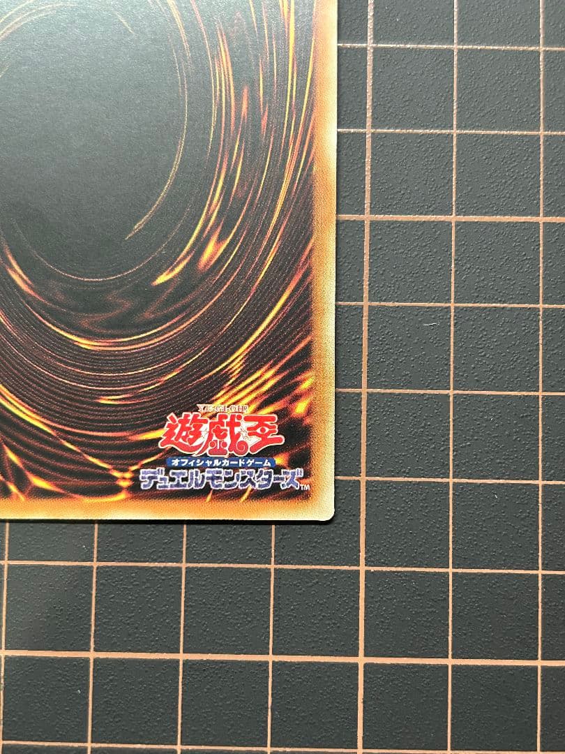 誇りと魂の究極竜　25th シークレット