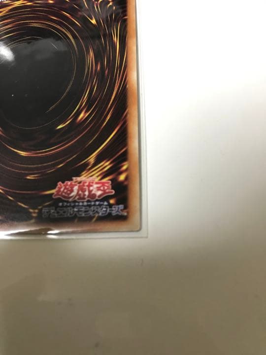 遊戯王　真紅眼の黒竜　20thシークレットレア