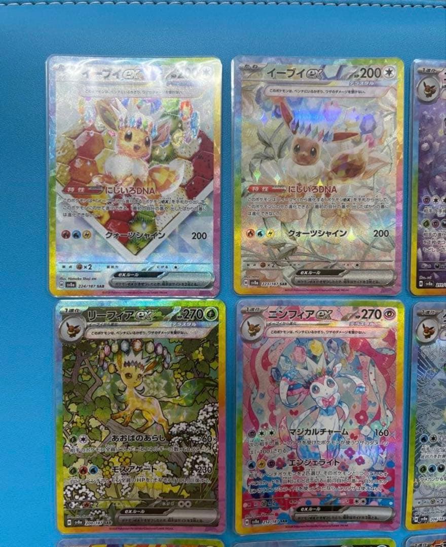 テラスタルフェスex ブイズ SAR 9枚 まとめ売りセット