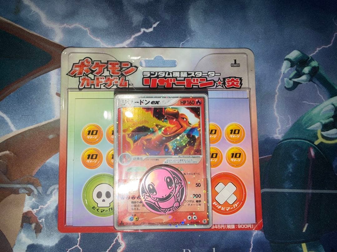 ランダム構築スターター　リザードン☆炎　未開封