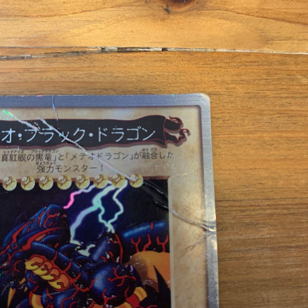 遊戯王 バンダイ版　メテオブラックドラゴン
