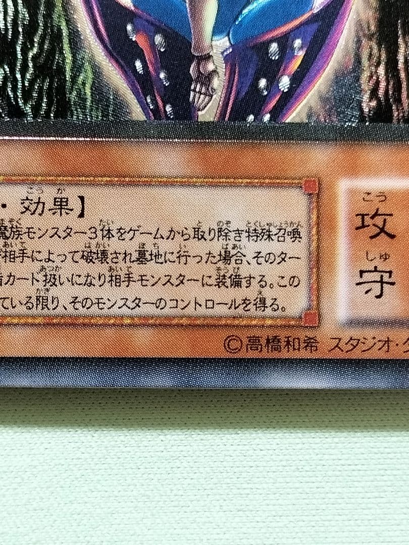 値下げーーー！１軍コレ『とても極美品』ダークネクロフィア　レリーフ