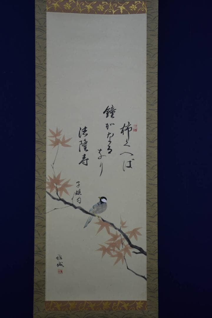 真作/中田雅城/紅葉小禽画句/正岡子規の句/桐共箱付/布袋屋掛軸HF-645