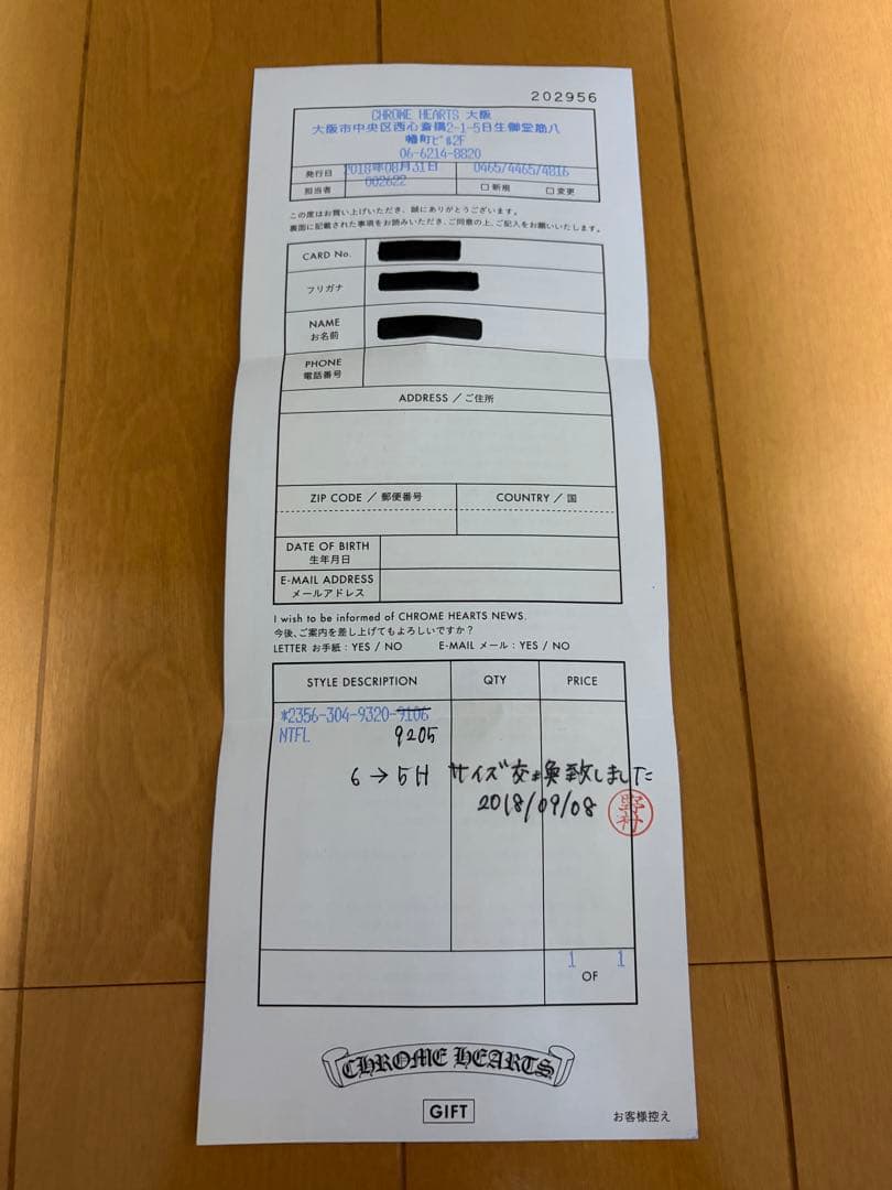 CHROME HEARTS NTFLリング　クロムハーツ　ギャランティ10.5号