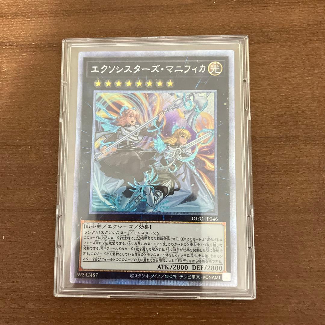 遊戯王　エクソシスターズ・マナフィカ　プリズマ