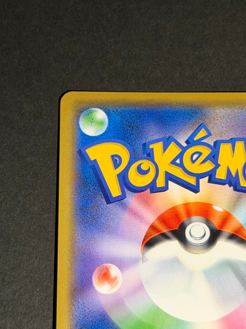 シブヤのピカチュウ プロモ ポケモンカードゲーム