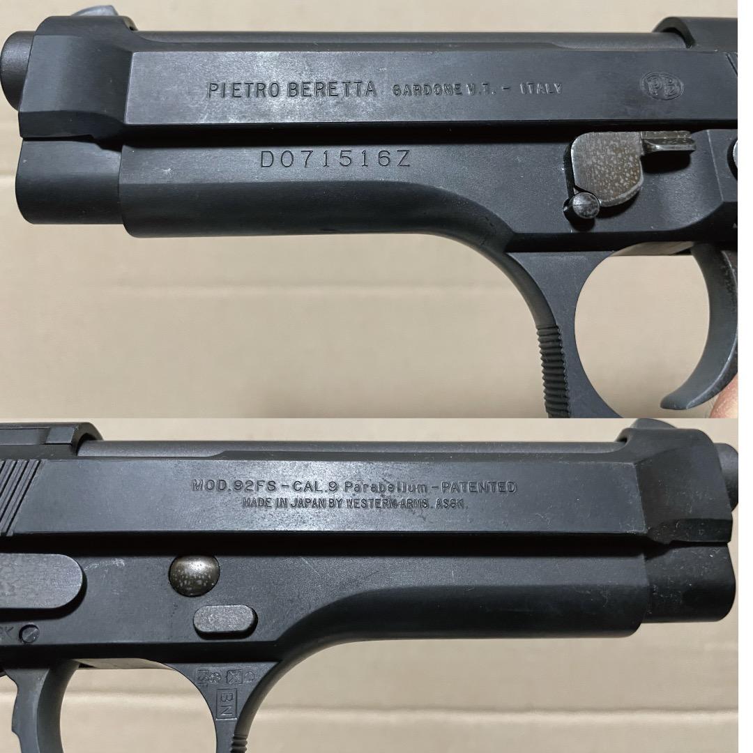 ウエスタンアームズ ベレッタ M92FS パーフェクトバージョン（HW）