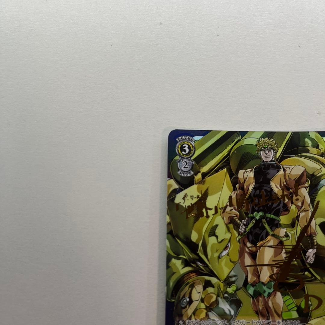 完全なる存在 DIO & ザ ワールド SP ディオ