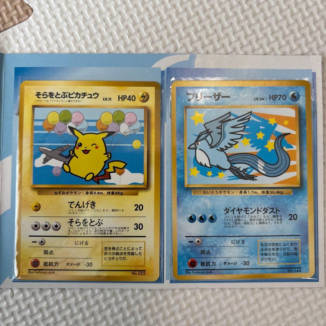 L*様 ポケモンカードANAスペシャル99バージョン