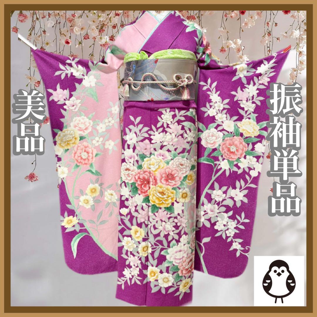 美品　正絹　振袖　単品販売　パープル　ピンク　157〜167cm