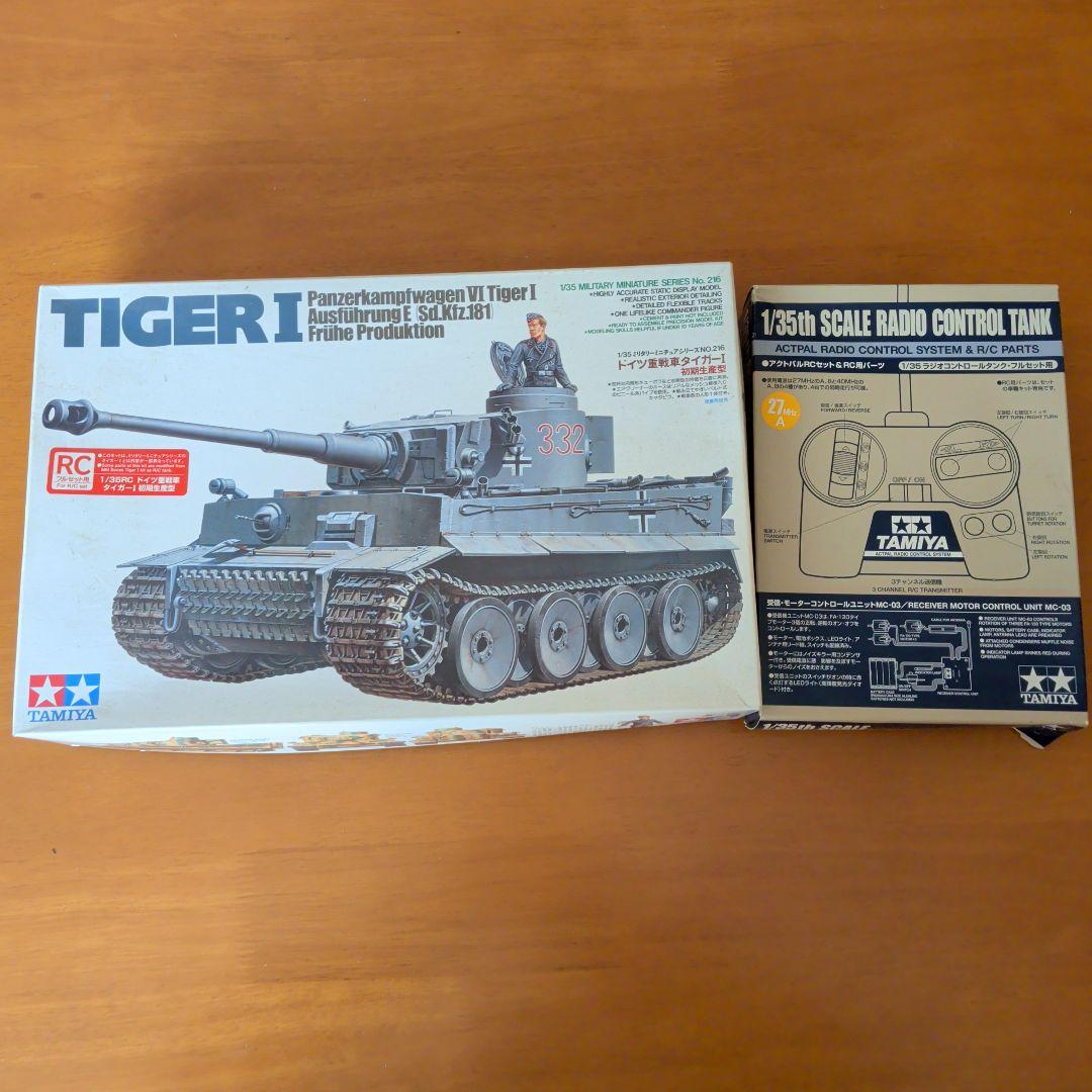 コ*1様 TAMIYA 1/35 Tiger I RC戦車