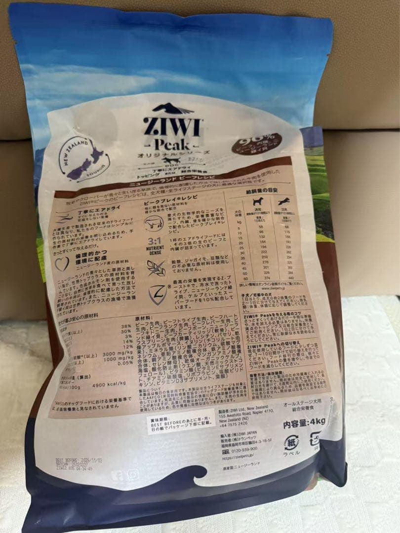 ZIWI Peakジウィピーク 1個