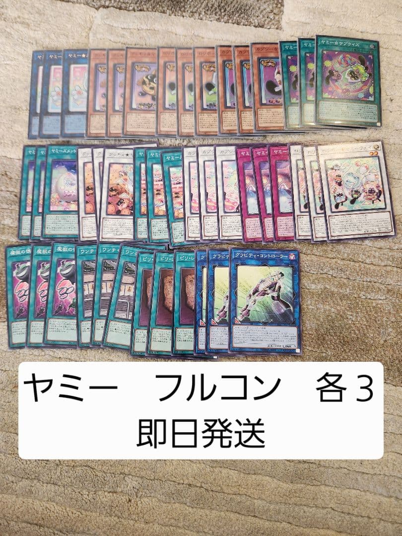 遊戯王 ジャスティス・ハンターズ ヤミー 関連 UR・SR・N 各3枚セット②