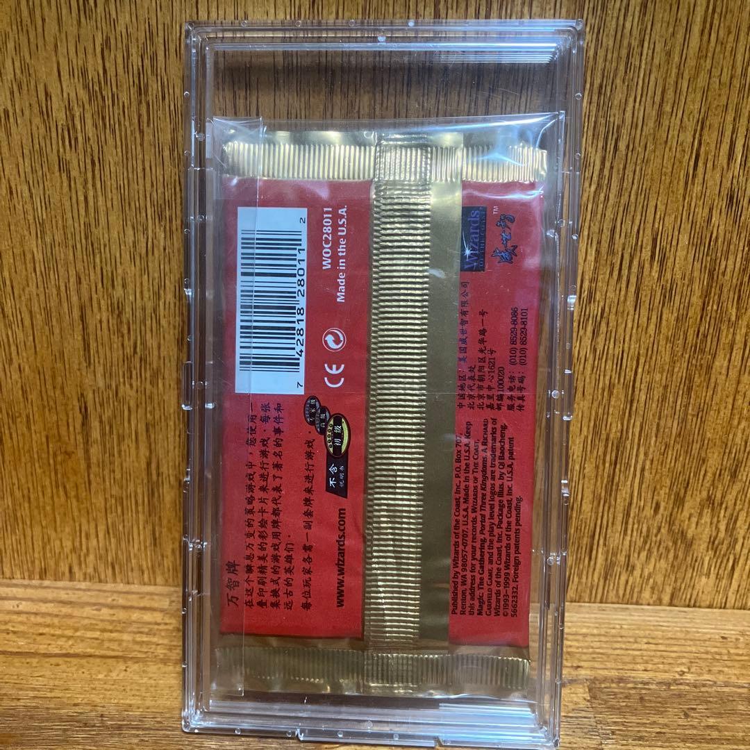 【未開封/簡体字版】ポータル三国志ブースターパック×1