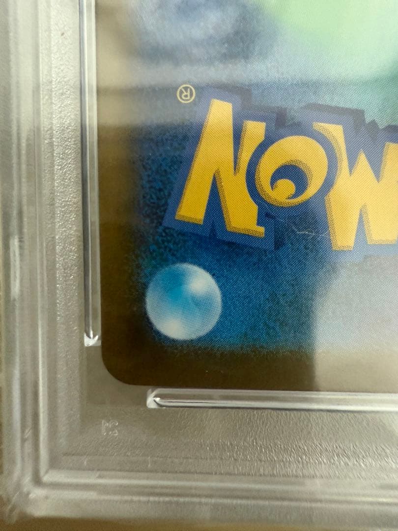 ロケット団のミュウツーex SAR SV10 PSA10