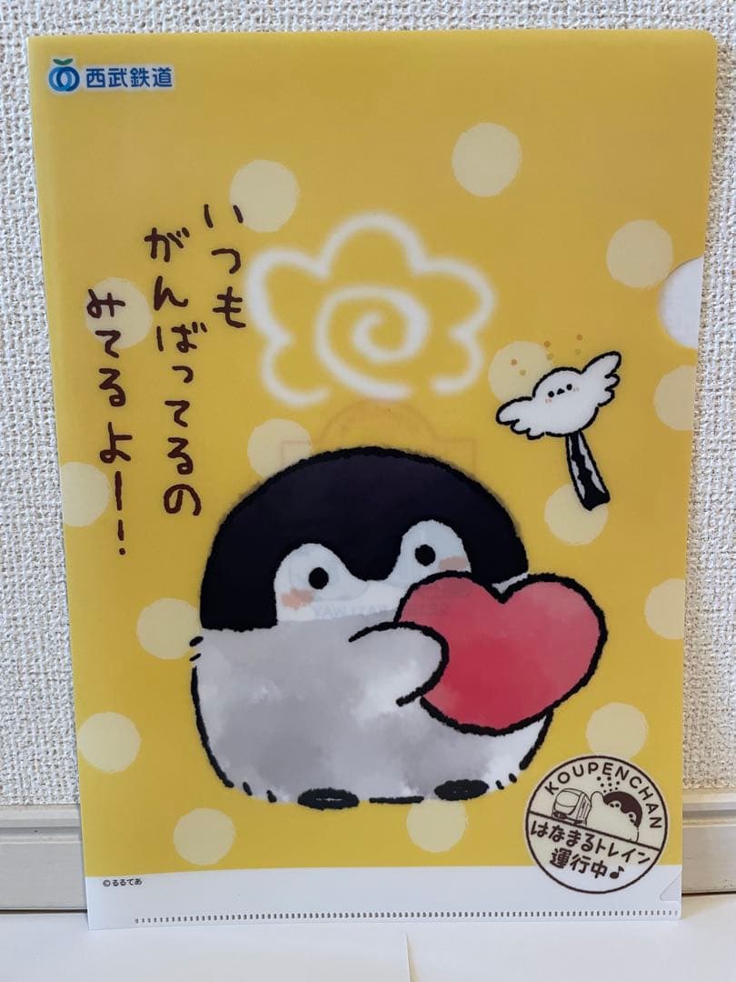 コウペンちゃん✖️西武鉄道　コラボクリアファイル4枚セット【非売品】