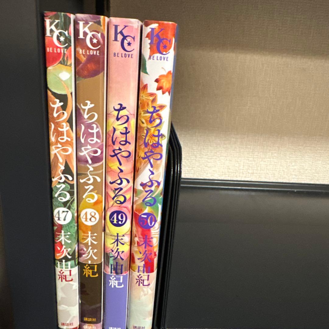 ちはやふる 1-50巻 全巻セット 末次由紀 講談社