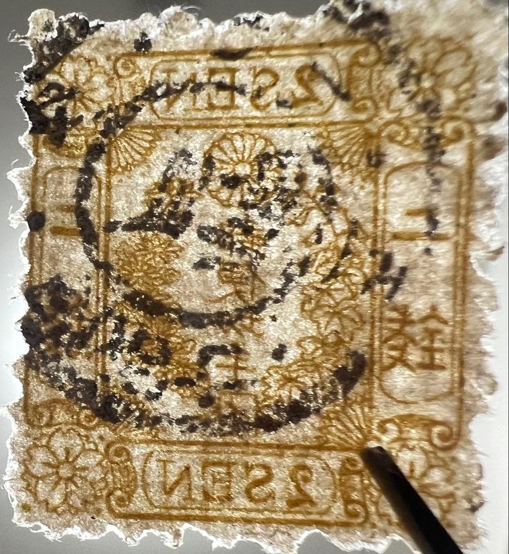 使用済切手 2 SEN 桜切手和紙 (イ) 洋紙(ナ)