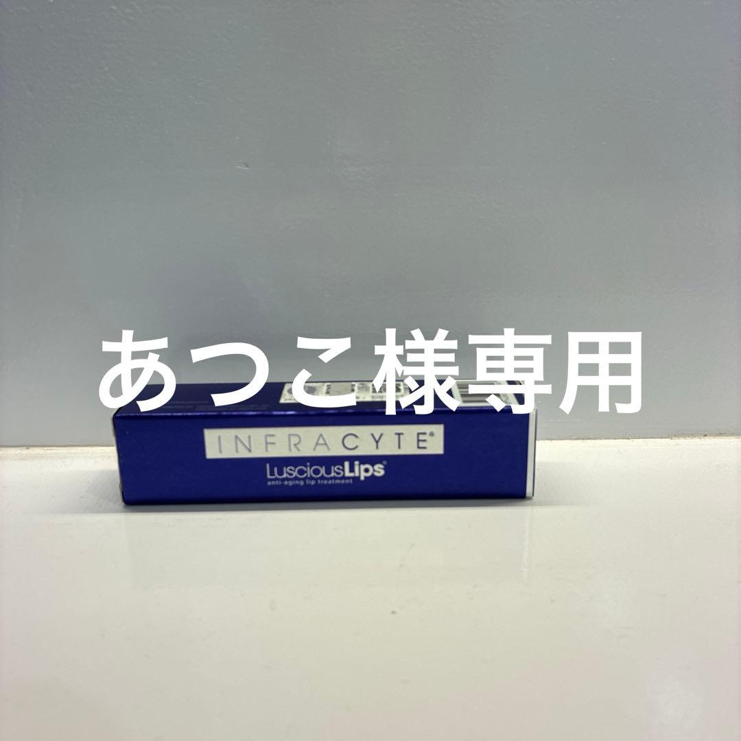リップケア INFRACYTE Luscious Lips 323.326.327