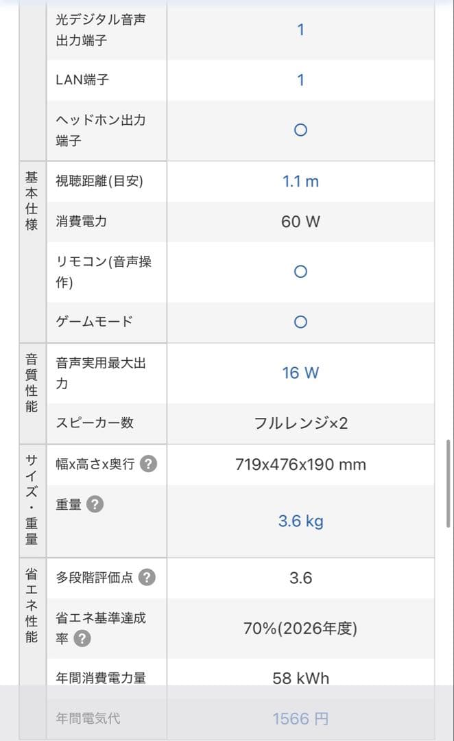 ORION 32インチOSW32G10