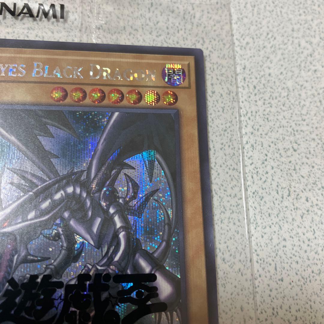 【遊戯王x NIKE】限定プロモ レッドアイズブラックドラゴン シークレットレア
