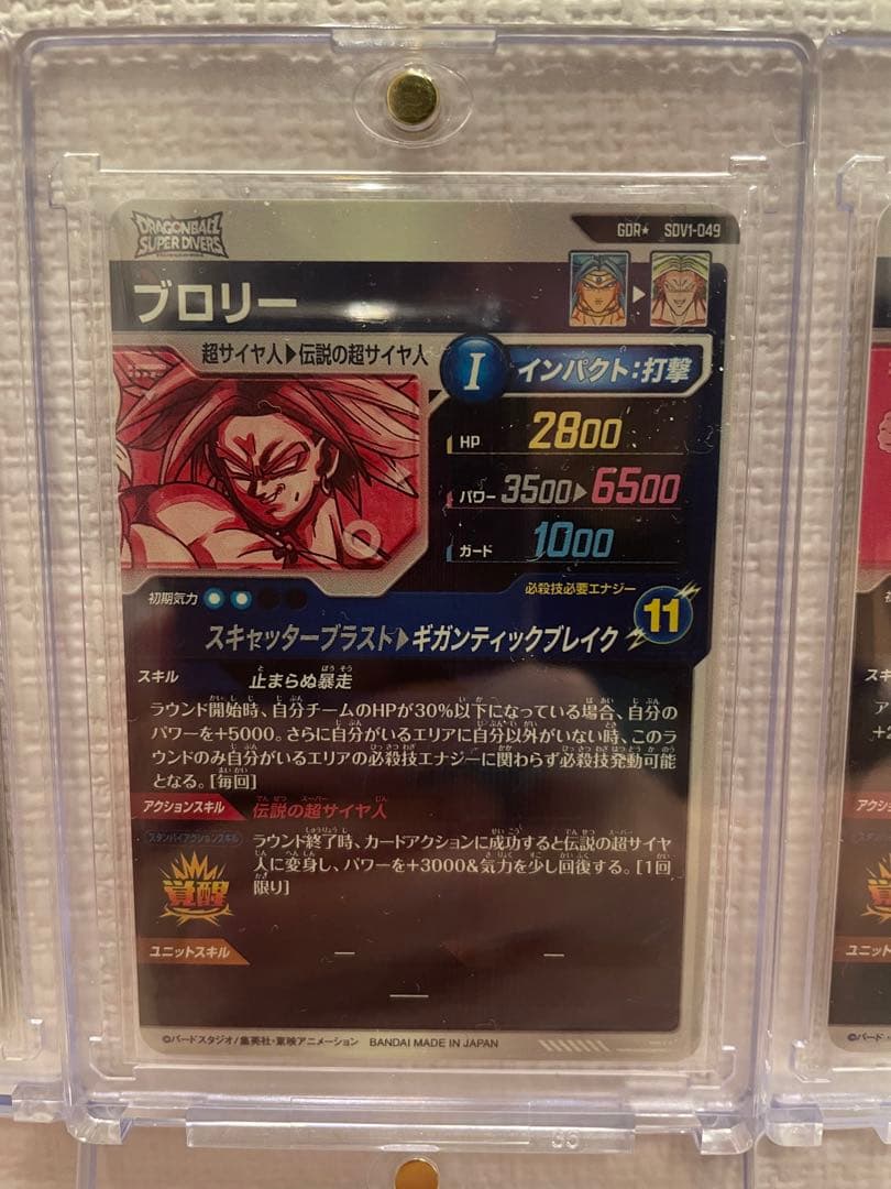 ドラゴンボールスーパーダイバーズ　1弾　パラレル　コンプリートまとめ売り　引退品