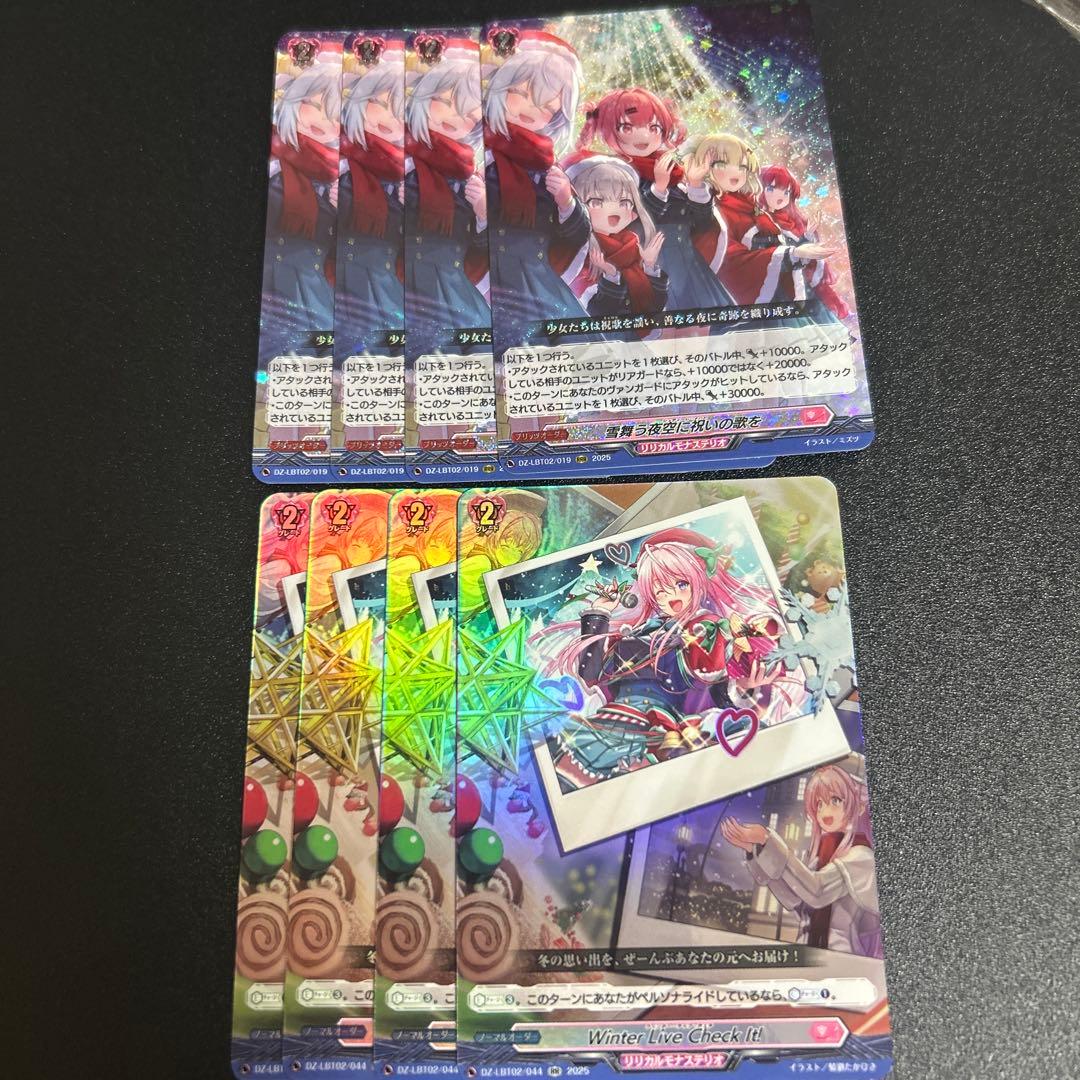 ヴァンガード 雪舞う夜空に祝いの歌を Winter Live Check It