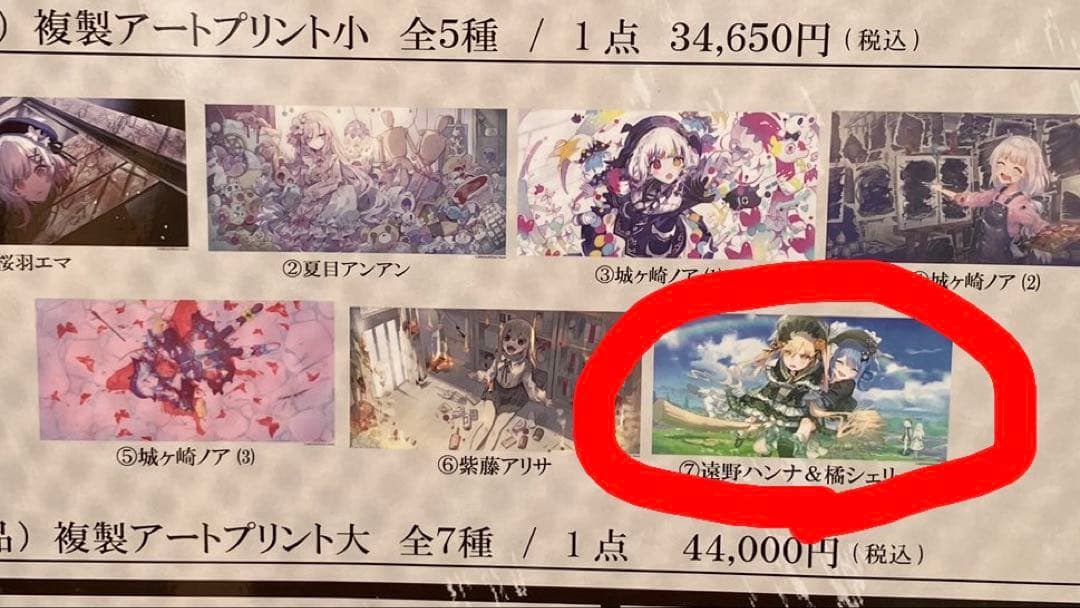 か*な様 魔法少女ノ魔女裁判 複製アートプリント 橘シェリー&遠野ハンナ 額縁付