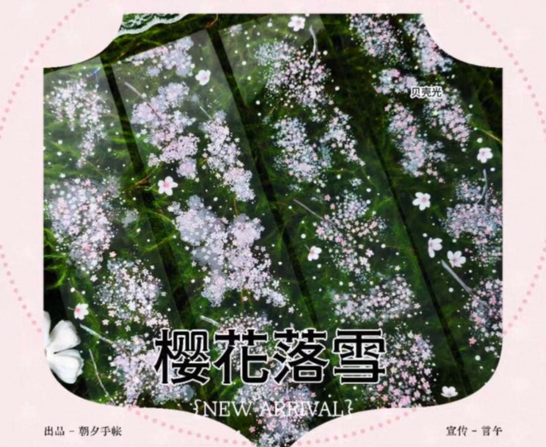 海外 PETテープ マスキングテープ 桜