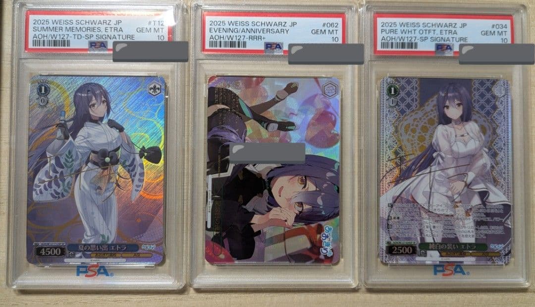 ヴァイスシュヴァルツ　あおぎり高校　エトラ　PSA10　3枚セット